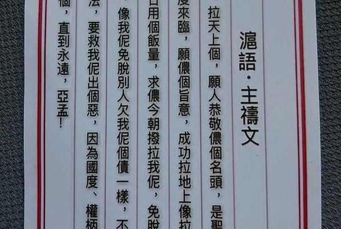 佛教最全的祈福祈祷文；佛教最全的祈福祈祷文格式