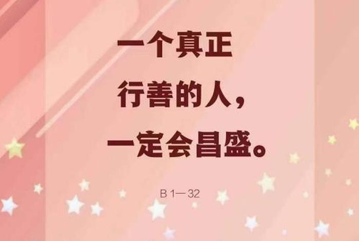 因果报应的佛家语句；因果循环,自有定数,万事皆有轮回