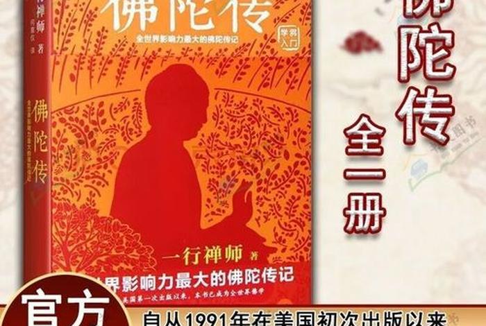 佛教修练第一步 佛教修练第一步叫什么