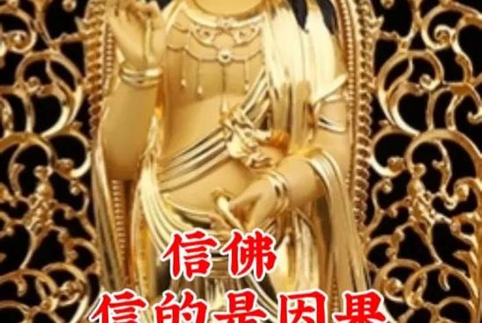 佛教怎么修学东西过目不忘；如何修佛学
