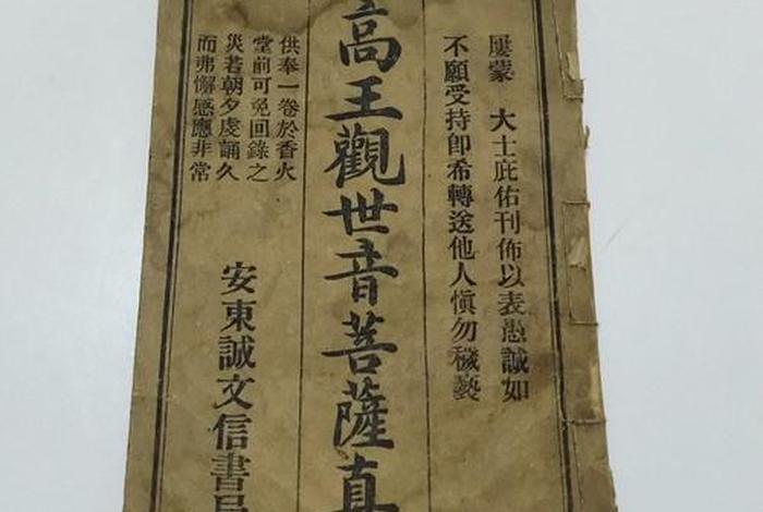经典书籍佛经，佛教名著经书
