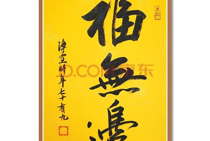书法佛教知识讲座视频全集下载、佛教书法大师有谁