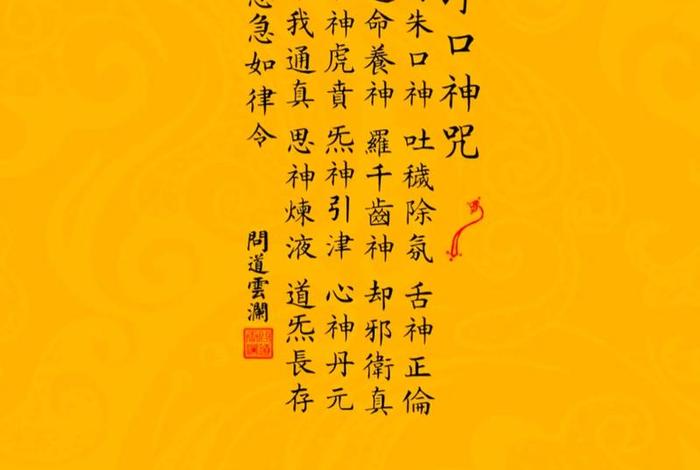 道教佛教的降魔方式 道家最厉害降魔咒念诵