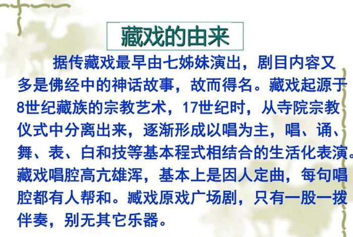 如何了解藏传文化；藏传文化的起源