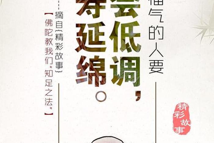 佛语 众生；佛语众生平等怎么说