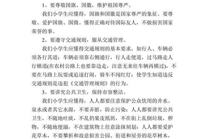 佛学小常识第一期心得体会 - 佛学小常识第一期心得体会感悟
