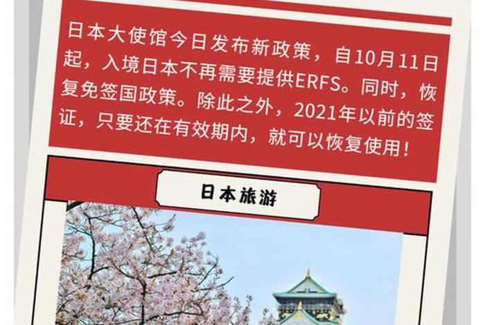 日本防疫最新政策，日本发布防疫新规