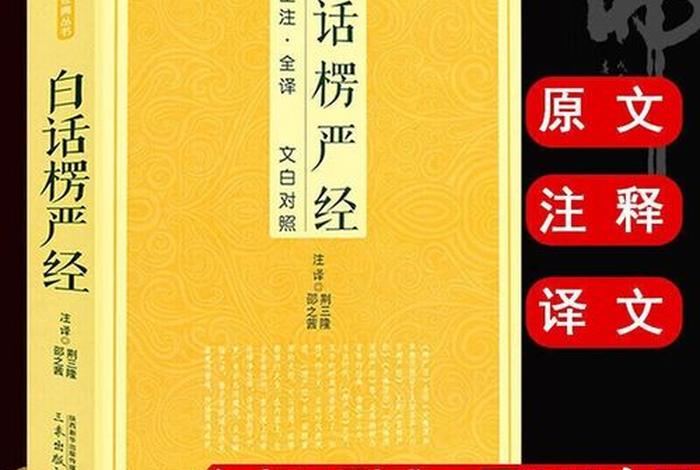 佛学 翻译、佛教翻译器