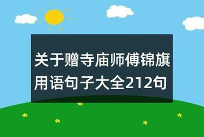 跟着小师傅学技术 - 跟着小师傅学技术的句子