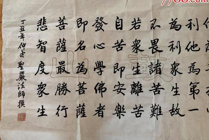 书法佛教知识讲座心得体会范文 佛教书法征稿