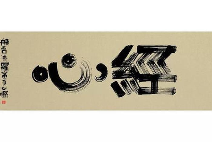 诸法空相是成语吗 诸法空相怎么读
