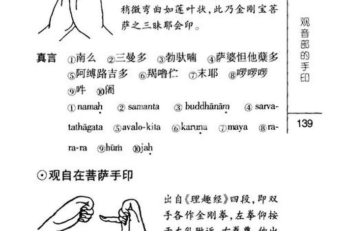 佛教十大基本教学、佛教基础