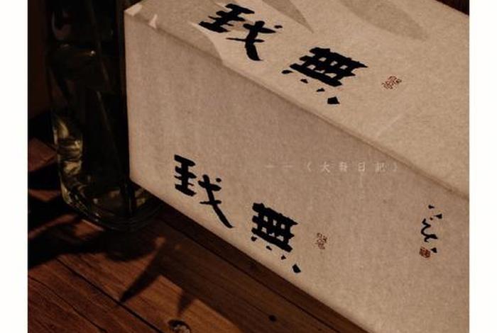 佛教终极真理无我；佛教无我与真我