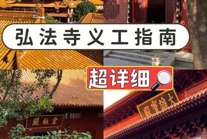 石岩弘法寺求什么最灵、深圳弘法寺 求签