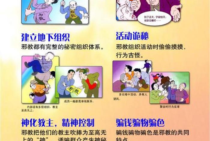 佛教算不算邪，佛学是邪教吗