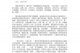 元音老人谈念佛法门 元音老人断念开示