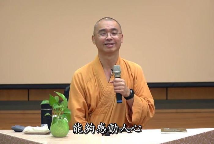 法藏法师谈界诠法师 界诠法师讲法