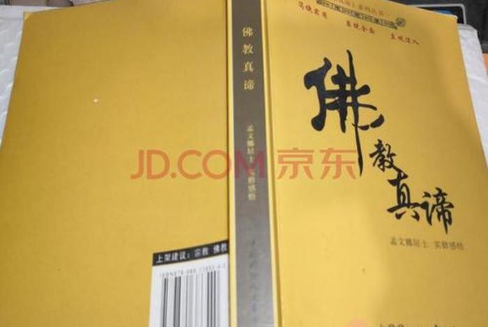 四川佛教网络平台（四川佛教杂志）