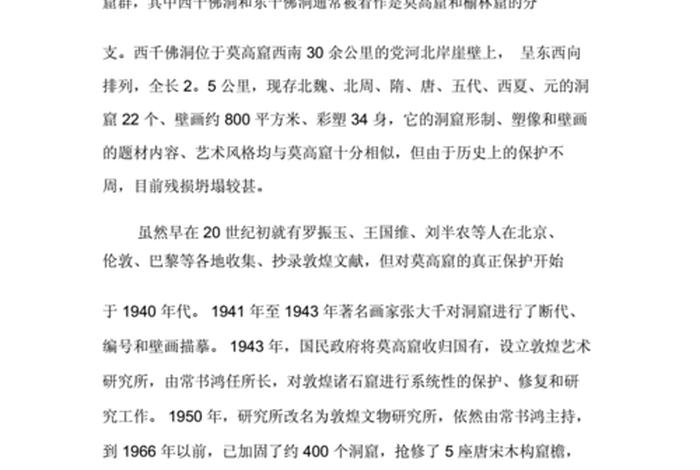 佛教在日常生活中的体现论文；佛教在日常生活中的体现论文范文