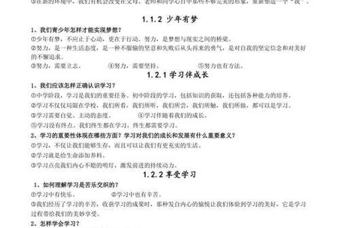品德比知识更重要（品德与知识谁重要）