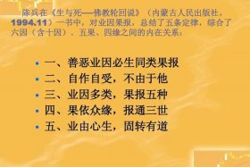 佛教用语业力是什么意思 - 佛法解释业力