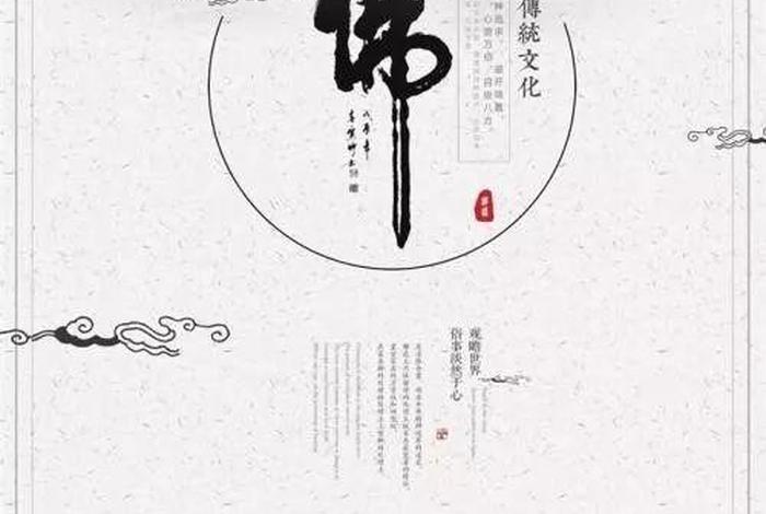 网易佛学，佛学网站