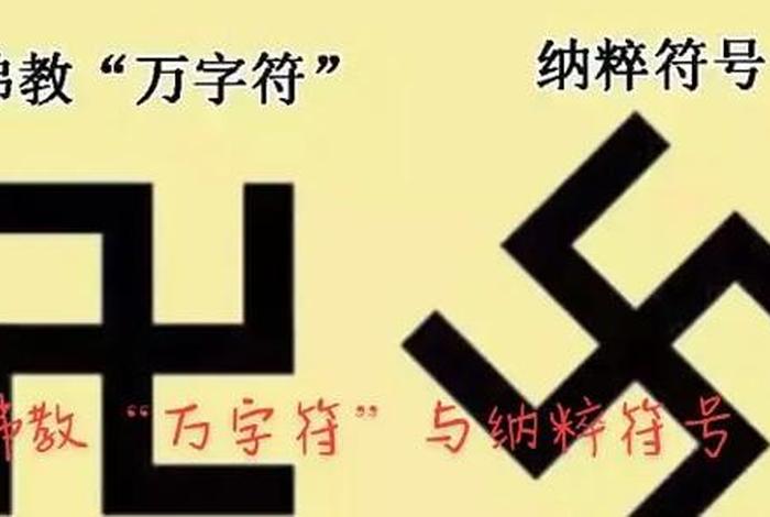 佛教标志怎么读（佛教标志怎么读出来）