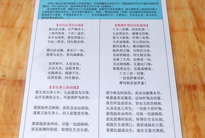 佛教中的回向是什么意思；佛教的回向是什么意思啊