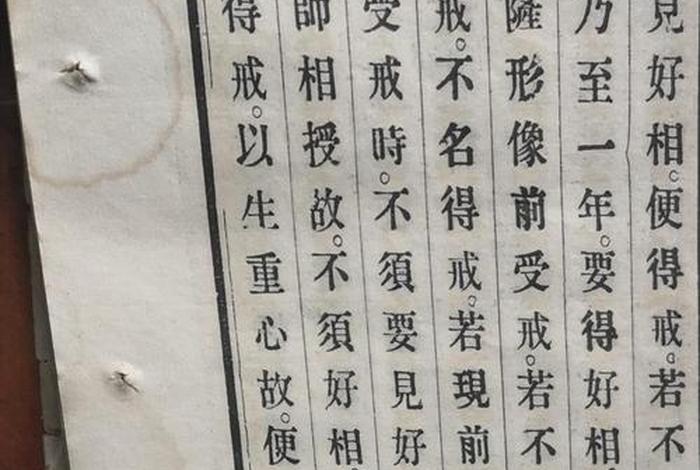 佛教戒律学心得体会；浅议佛教戒律的现代价值
