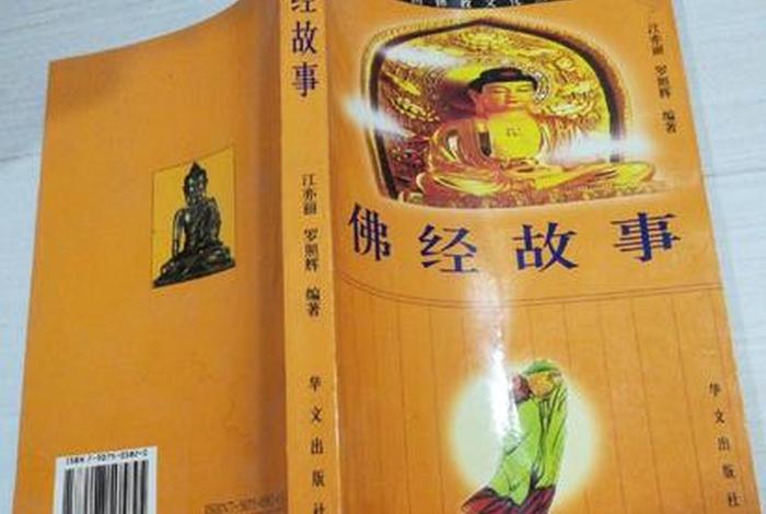 佛教有声小说在线听；佛教有声书