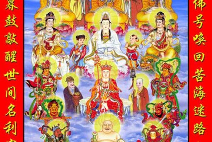 佛教供奉知识讲解图片大全，佛教供奉的神像有哪些图