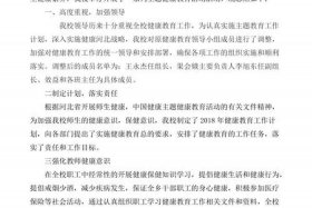 健康知识讲座内容范文免费，健康知识讲座内容总结