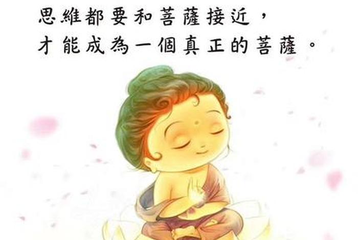 佛教渡人知识大全图片（佛教渡人的语句）