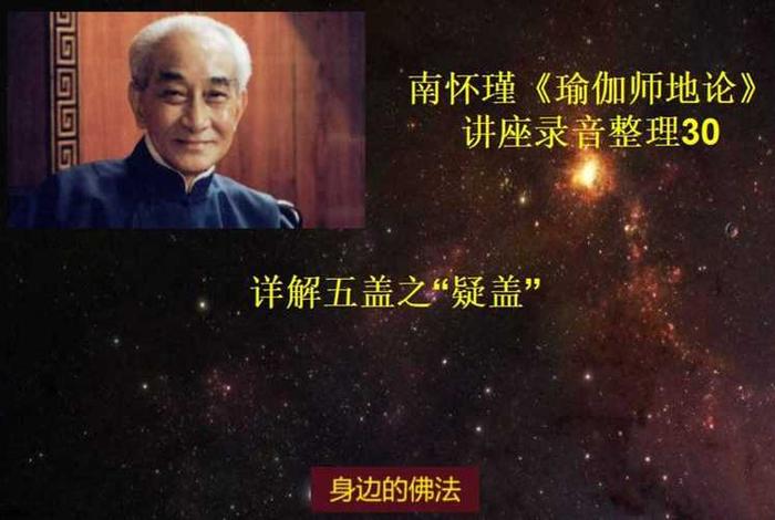南怀瑾讲佛法全集，学佛南怀瑾