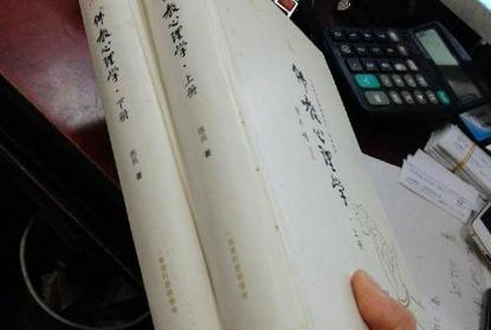 佛教心理学陈兵 佛教心理学陈兵pdf