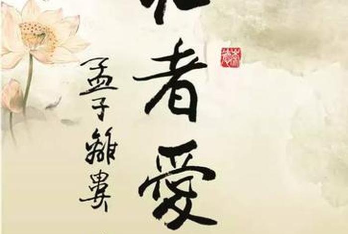 佛教讲究仁爱；佛教仁者是什么意思