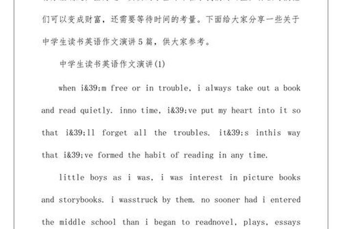 知识来源于书本、知识来源于书本英语作文
