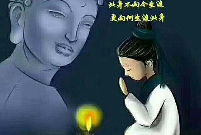 佛法讲人生无常，佛说人生无常