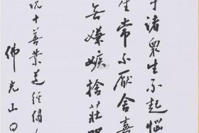 十善业详解 十善业白话文解释