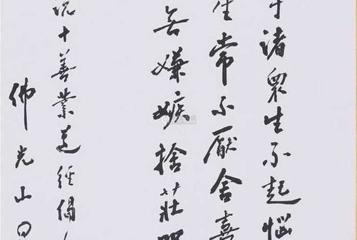 十善业详解 十善业白话文解释
