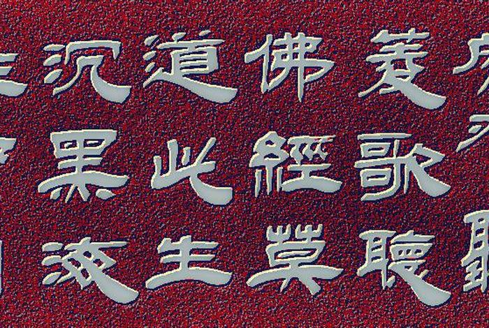 佛经无色相 - 佛教无色