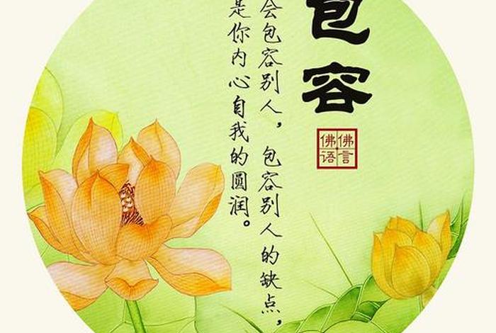 学点禅道佛语来净化一下心灵，佛语禅心净一句话