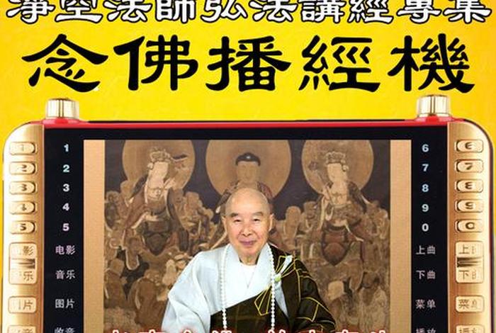 可以躺着听佛教音乐吗 躺下可以听佛经吗