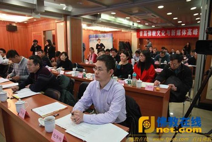 佛教与科学论坛 - 佛教论坛开了几届了