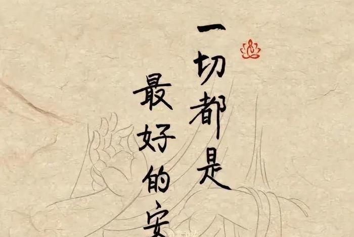 禅语中六时吉祥是哪六时；佛语六时吉祥是什么意思