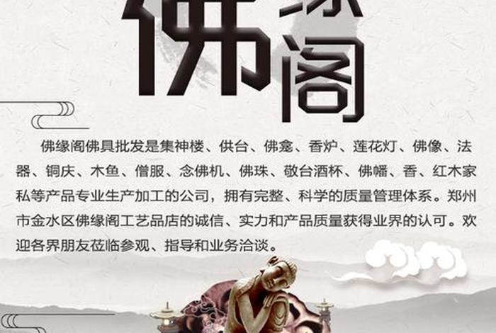 佛教企业管理；佛教企业的管理理念