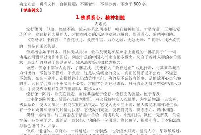 关于佛学的论文 关于佛教论文