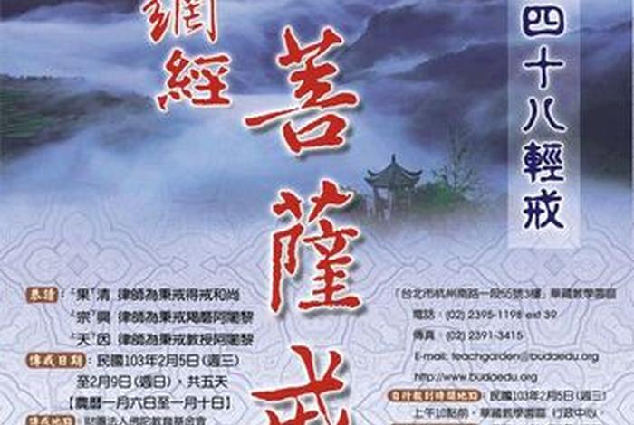 佛教皈依后的戒律、皈依后受什么戒