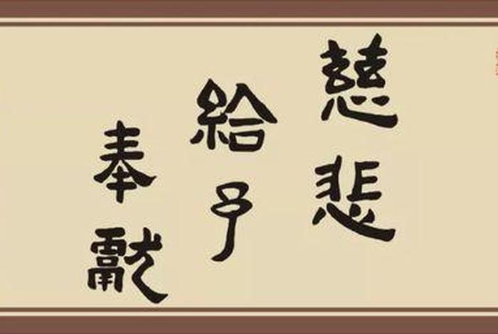 佛学中的无我可信吗 佛家无我的含义