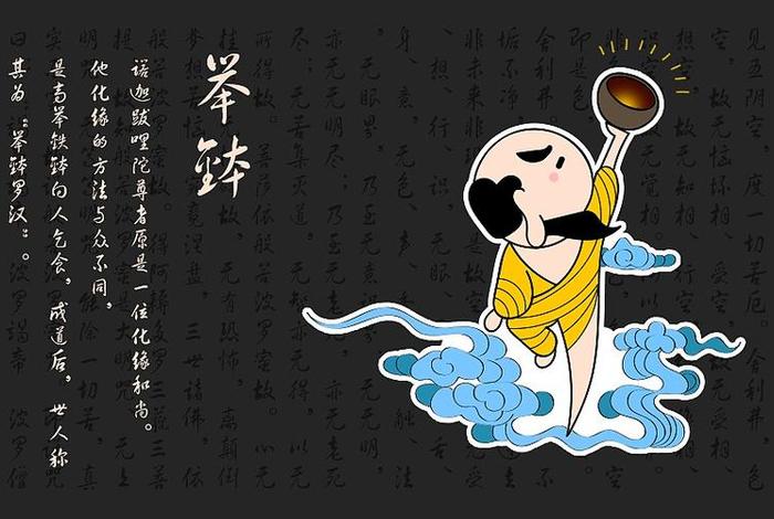 罗汉动漫、有罗汉角色的动画片